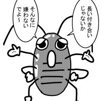 「おぐらが斬る！」日本人はなぜゴキブリを怖がるのか？