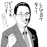 同性婚で「社会が変わってしまう」と思っている岸田首相って